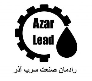 رادمان صنعت سرب آذر