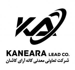 شرکت تعاونی معدنی کانه آرای کاشان